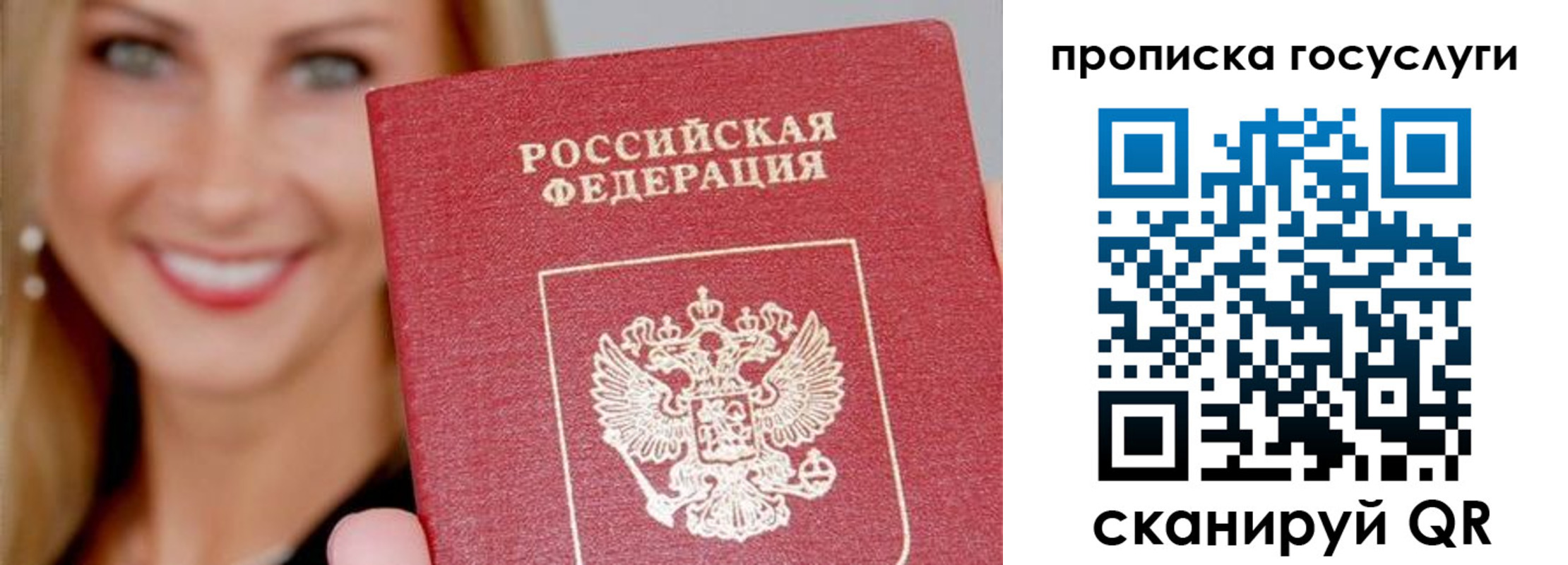 прописка для школы в Сургуте