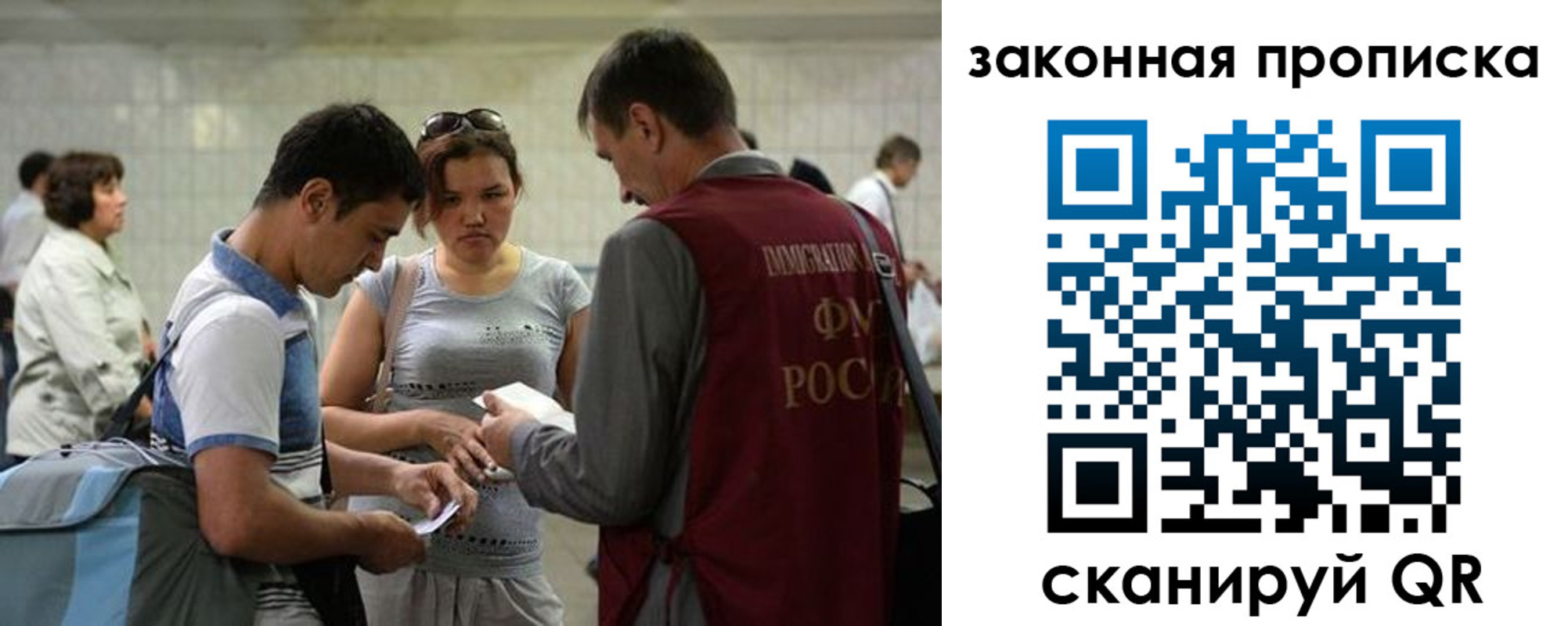 прописка для школы в Сургуте