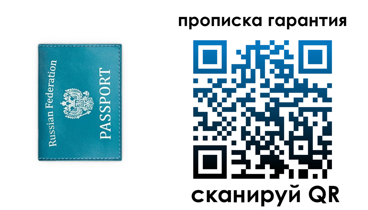 временная регистрация собственник в Сургуте
