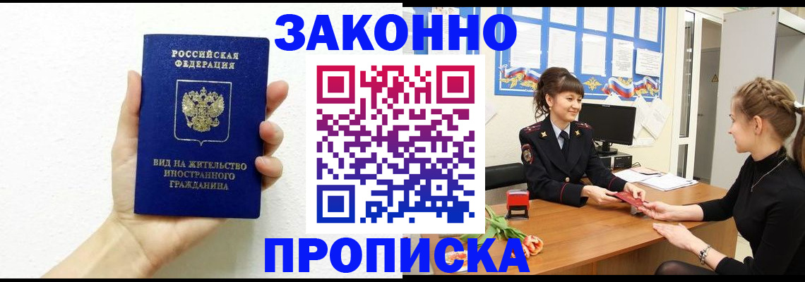 регистрация в Сургуте