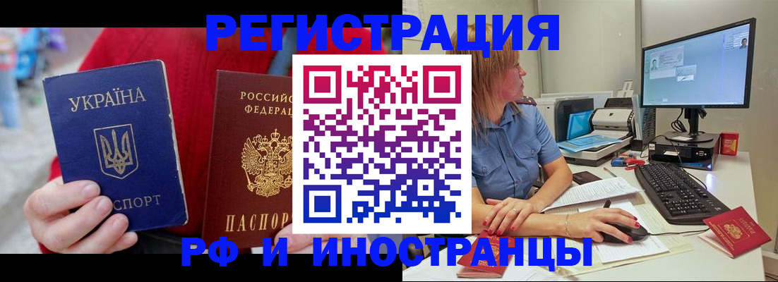 прописка законно в Сургуте