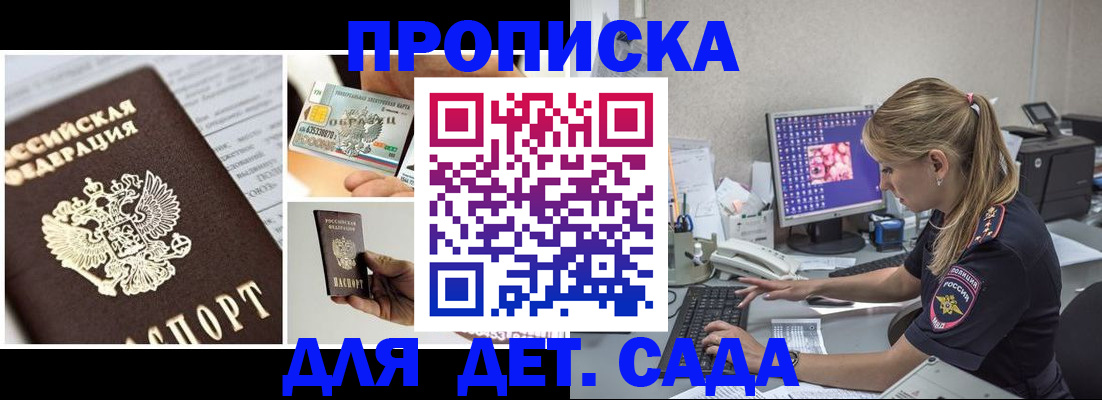 прописка в квартире в Сургуте