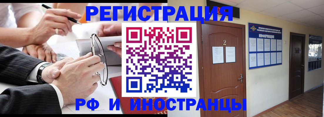 прописка паспорт в Сургуте