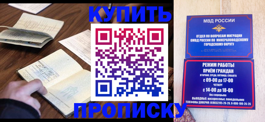 прописка для школы в Сургуте