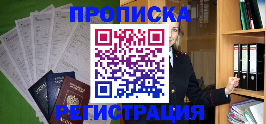 временная регистрация гарантия в Сургуте