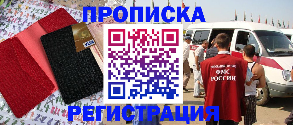 регистрация в Сургуте