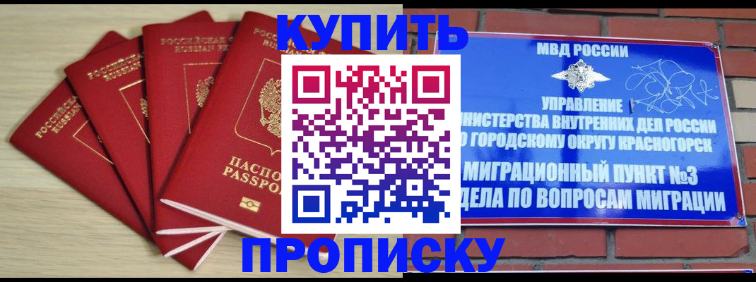 миграционный учет в Сургуте