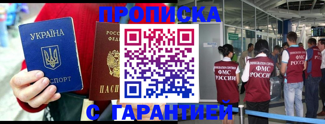 миграционный учет в Сургуте